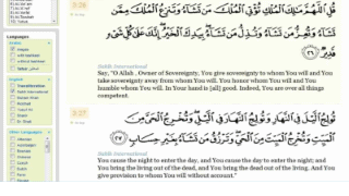 Surah Al-Imran Ayat 26 – 27 Doa Mudah Selesaikan Hutang